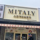 삼호카 | 영암 삼호 양식 맛집 미태리 후기