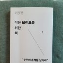 서전자동차서비스 | 책 리뷰 - { &#34; 우주에 흔적을 남겨라&#34; }