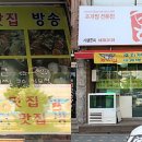 통큰조개찜 이미지