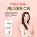 연세미라클의원