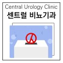 서비뇨기과의원 이미지