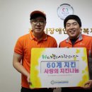 60계치킨진주평거점 이미지