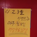 천호무도장 이미지