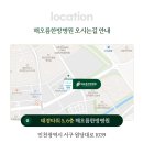 해오름한의원 이미지