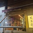 토리멍 | 부산 여행의 완벽한 밤 🌙 전포 TORIE(토리에) 숯불 야끼도리 &amp; 기린 생맥주 조합