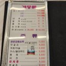 금강산횟집 이미지