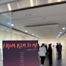 아트프라자 | 갤러리 전시 오프닝 행사 케이터링 맛집 추천 태극당 :: 김구림에서 하태임까지 인사아트프라자 전시 후기