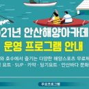 안산요트아카데미