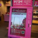 베스킨라빈스구리검배