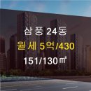 삼풍공인중개사사무소 이미지