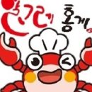 발그레홍게 이미지