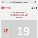 다이소 부산양정점 이미지