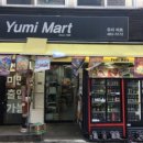 유미마트 이미지