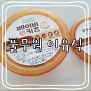 배달이유식 풀무원으로 바꾼 후기