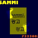 삼미광고 - 종로구 종로16길 33 | 삼미광고