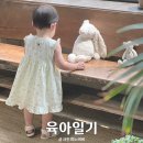 신명오헤어벨리미용실 | 두번째 생일을 축하합니다(24개월 아기 일상, 성장발달)