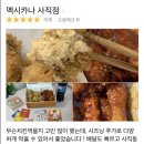 서원치킨 이미지