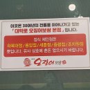대학로 오징어보쌈(증평점) 이미지