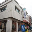 수연홈마트