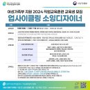 패션업사이클링 공방창업 이미지