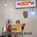 이탈리아 피렌체 여행 파스타 쿠킹클래스 추천 후기