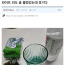 와이프가 외도중인거같다...오늘 결과나온다 이미지