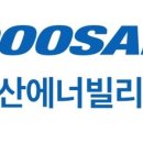 두산에너빌리티(주) 이미지