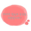 석암정돌솥밥 이미지