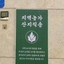 청록유통