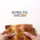 브레드영 이미지