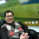 굿샷아카데미골프 이미지