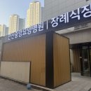 안산중앙요양병원 이미지