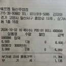 쉐프엠일산 이미지