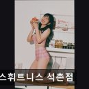 26470-01-21-338 | 잠실 헬스장 랩스휘트니스 석촌점 잠실 헬스장, 언제든지 방문 가능