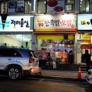 우리집왕족발