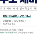 킹스턴영어교실