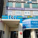 산본항외과의원 | 안양 중앙항외과 박현중 원장님 후기 직장수지검사 항문경 초음파 안아프게 받은 후기