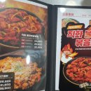 직화찜닭볶찜 가산점 이미지