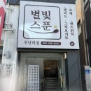 광주 전대 샐러드 맛집 별빛스푼, 포케 양이 푸짐했던 다이어트 외식 후기