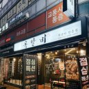 [ 건대 ] 건대입구역 매운 쪽갈비 맛집 “록갈비 건대점” 내돈내산 후기