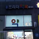 향남 프라자 약국 이미지