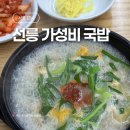 아지매식당 | [선릉역] 부산아지매국밥 선릉점/ 가성비 얼큰 국밥 + 소면까지 만원, 내 돈 내산 솔직후기
