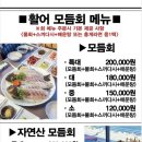 스타대게횟집 네이버블로그