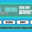 건대성모외과의원 이미지