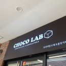 초코랩 네이버블로그