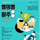 스토어이주