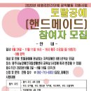 핸드메이드 토탈공예 이미지