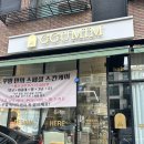 인천 루원시티 메이크업샵 헤어샵 꾸밈에서 풀세팅하기