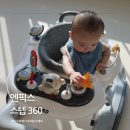 360 | 엔픽스 스텝360 보행기 후기 7개월 아기 반응 솔직하게 써보니