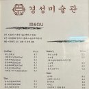 경성미술관 이미지